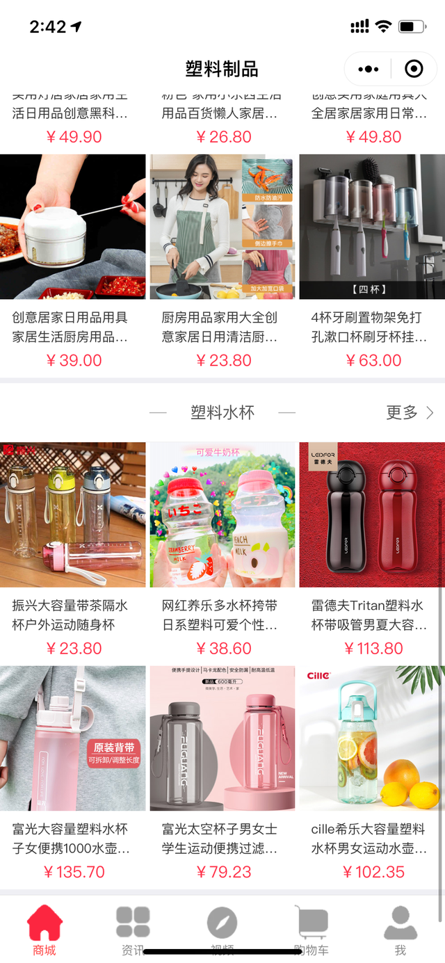 塑料制品企业搭线电商展开线上销售,以新模式开启行业新起点